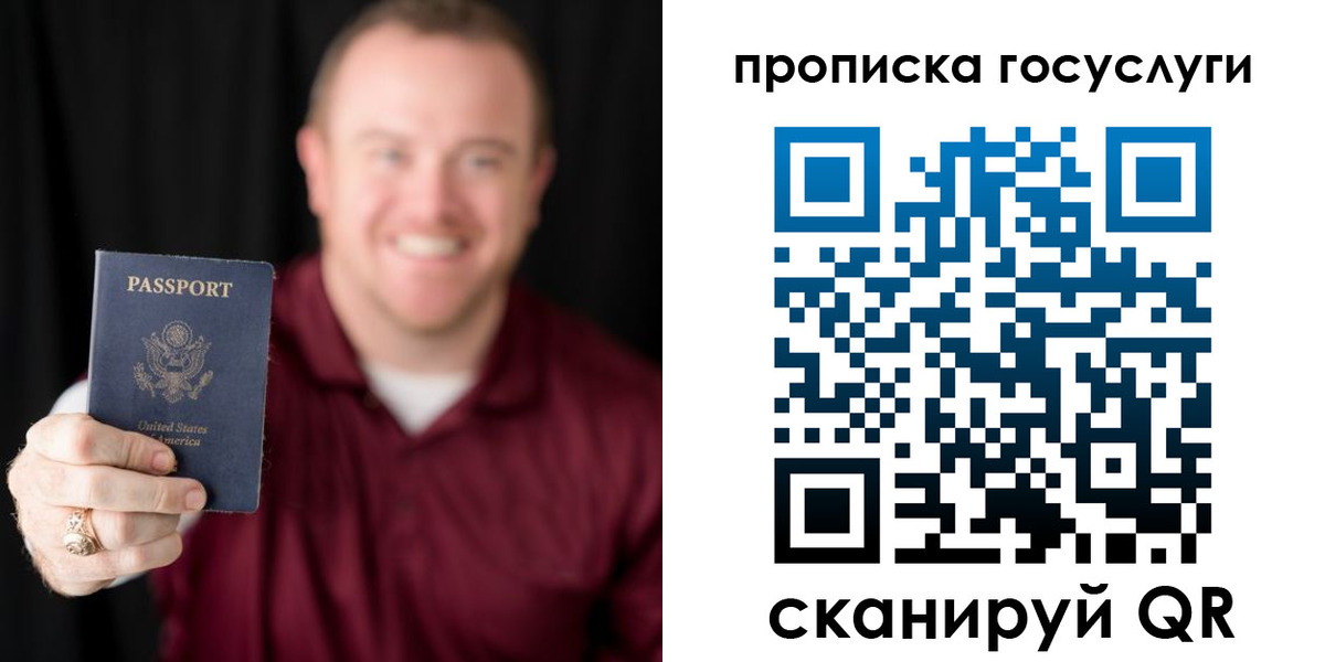 купить прописку в Николаевске-на-Амуре